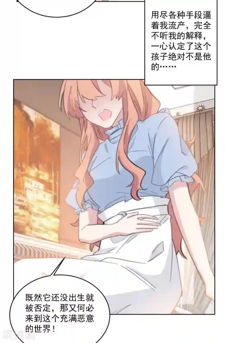 重生暖婚轻轻宠第158话 该怎么说出口