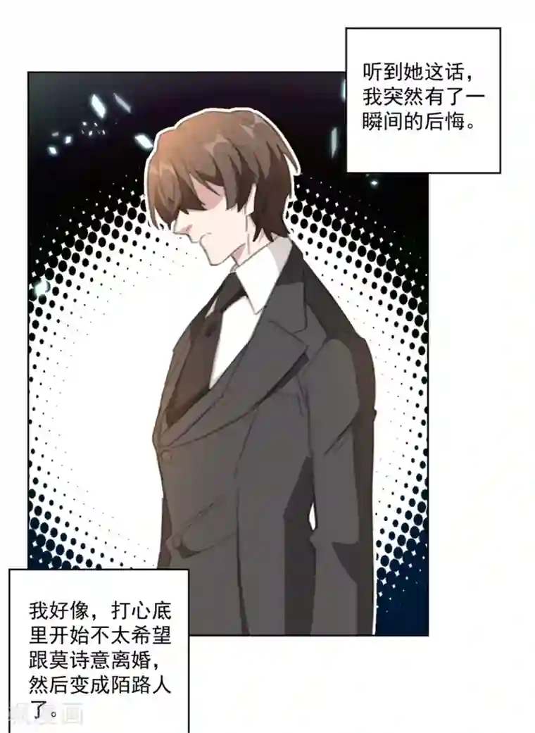 重生暖婚轻轻宠第158话 该怎么说出口