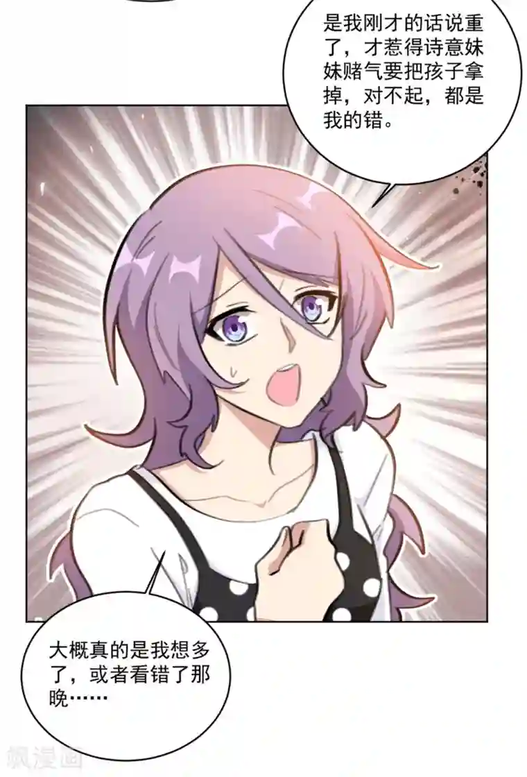 重生暖婚轻轻宠第158话 该怎么说出口