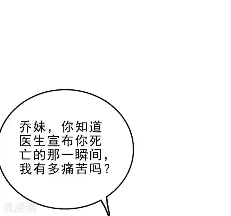 宠婚来袭第131话 楚非远以后请多多指教