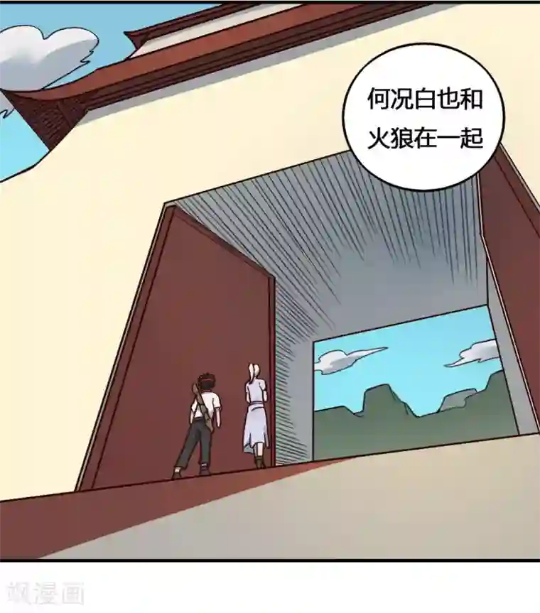 最强妖孽第198话 云集紫荆