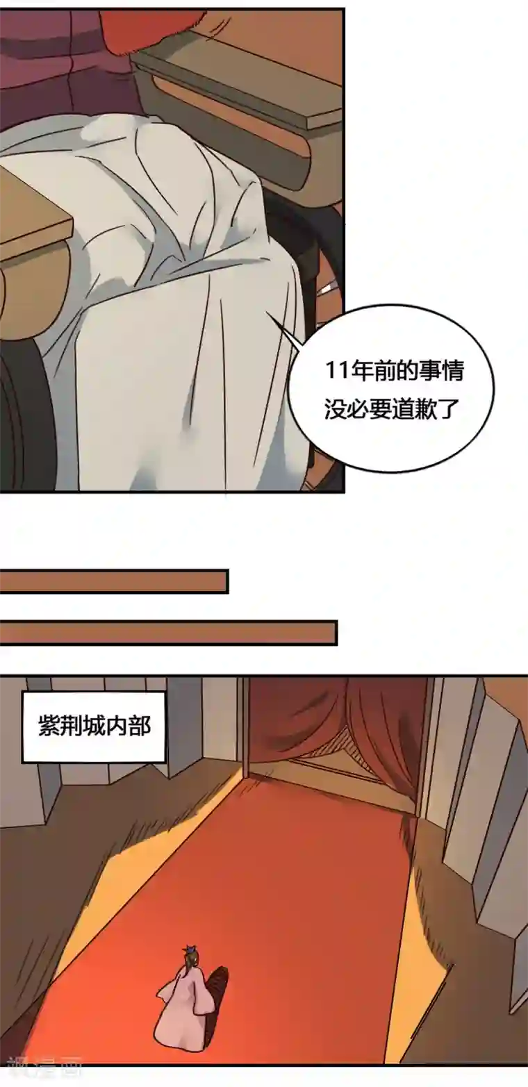 最强妖孽第198话 云集紫荆