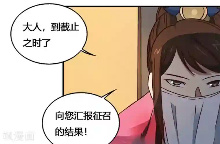 最强妖孽第198话 云集紫荆