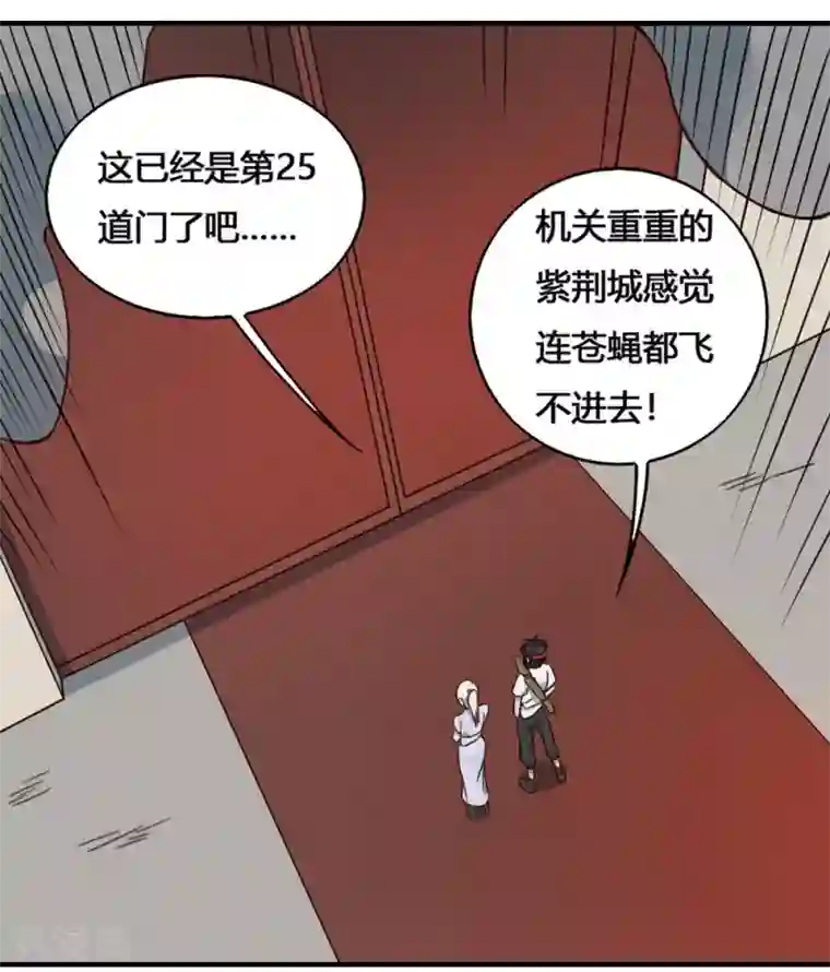 最强妖孽第198话 云集紫荆