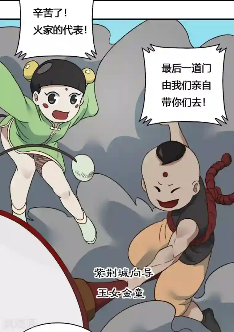 最强妖孽第198话 云集紫荆