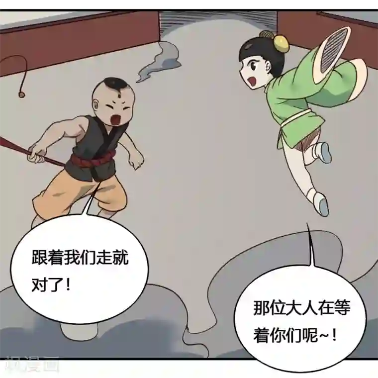 最强妖孽第198话 云集紫荆