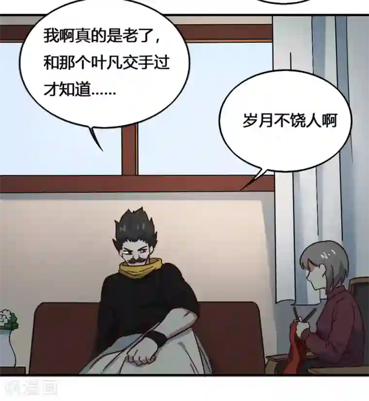 最强妖孽第198话 云集紫荆