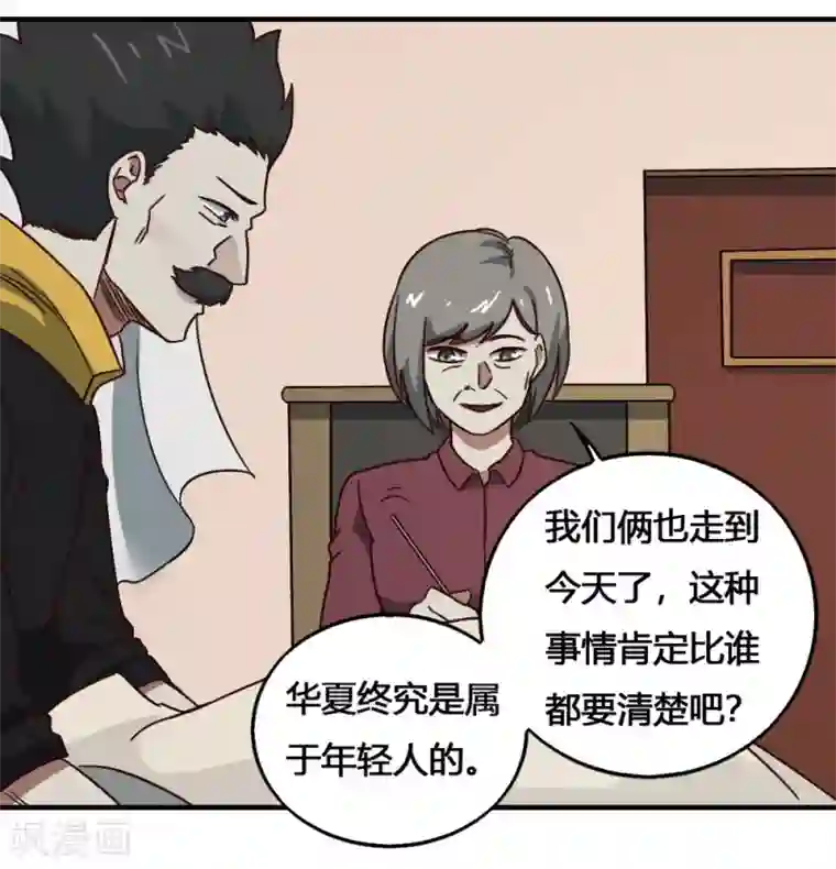 最强妖孽第198话 云集紫荆