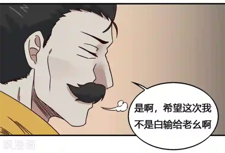 最强妖孽第198话 云集紫荆