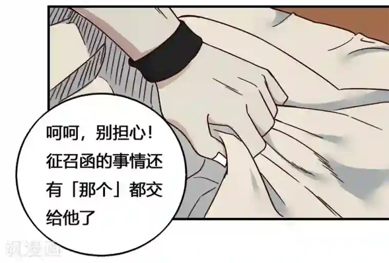 最强妖孽第198话 云集紫荆