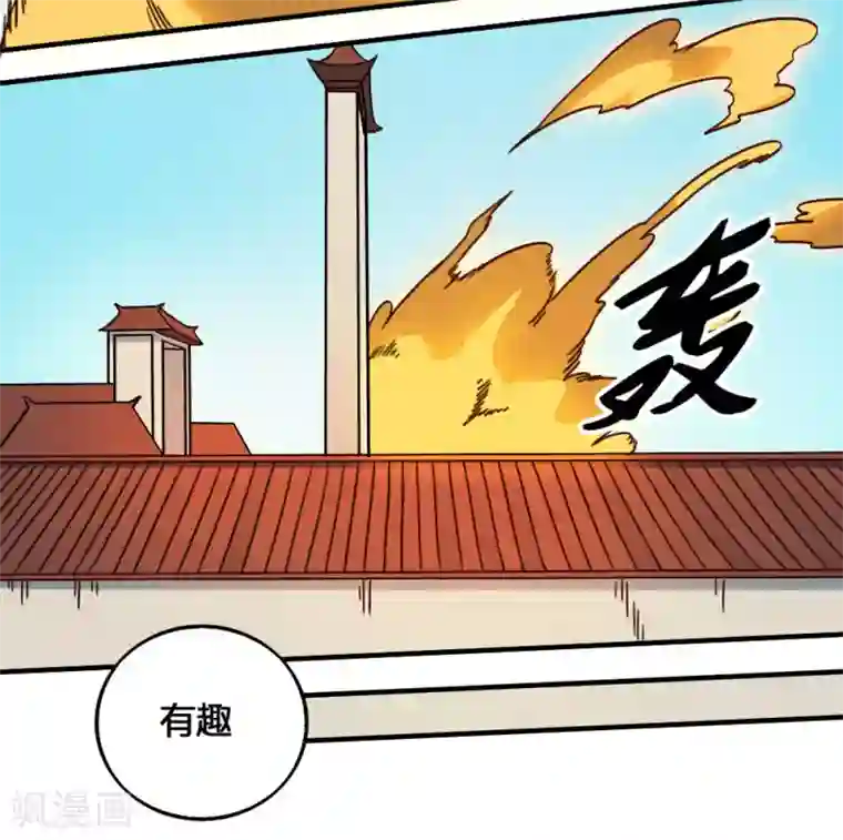 最强妖孽第199话 试练之门