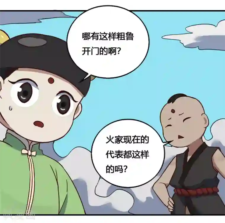 最强妖孽第199话 试练之门