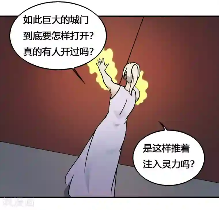 最强妖孽第199话 试练之门