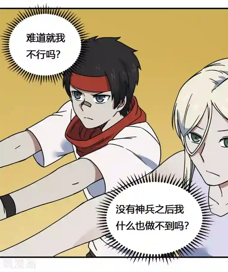 最强妖孽第199话 试练之门