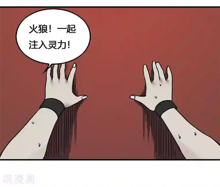 最强妖孽第199话 试练之门