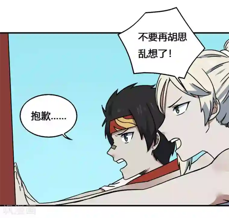 最强妖孽第199话 试练之门