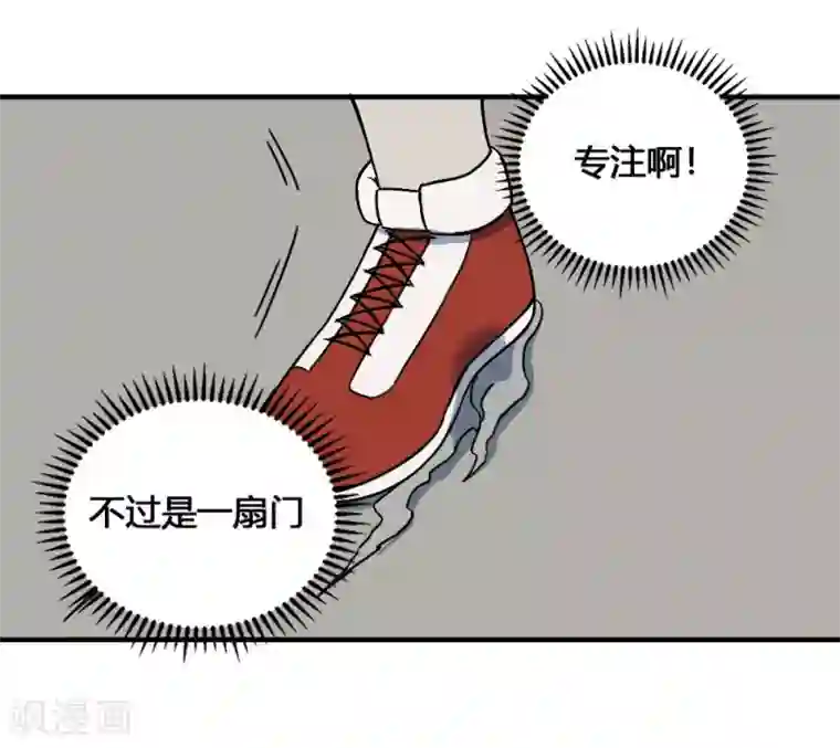 最强妖孽第199话 试练之门