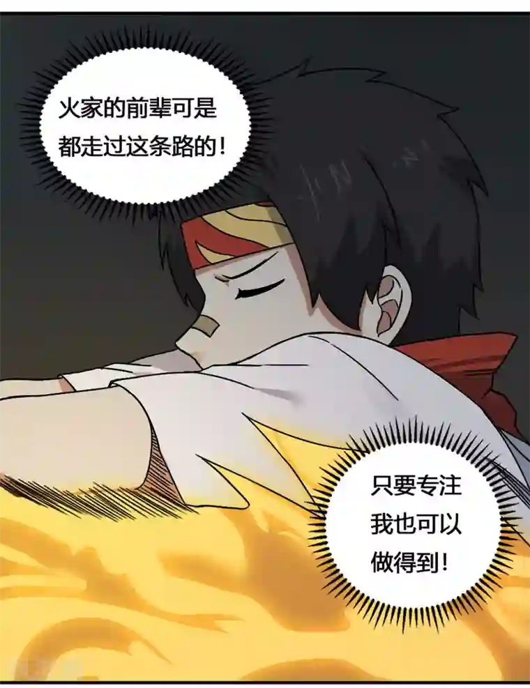 最强妖孽第199话 试练之门