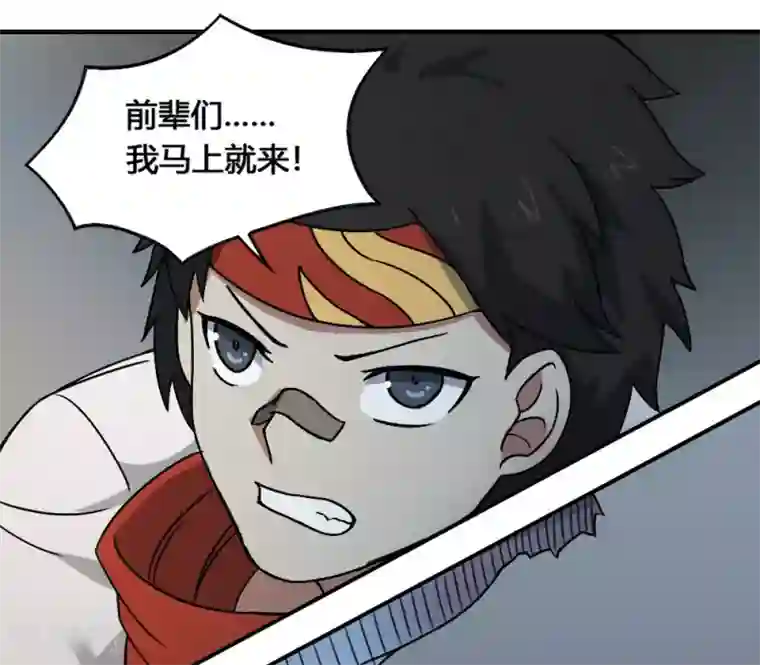 最强妖孽第199话 试练之门