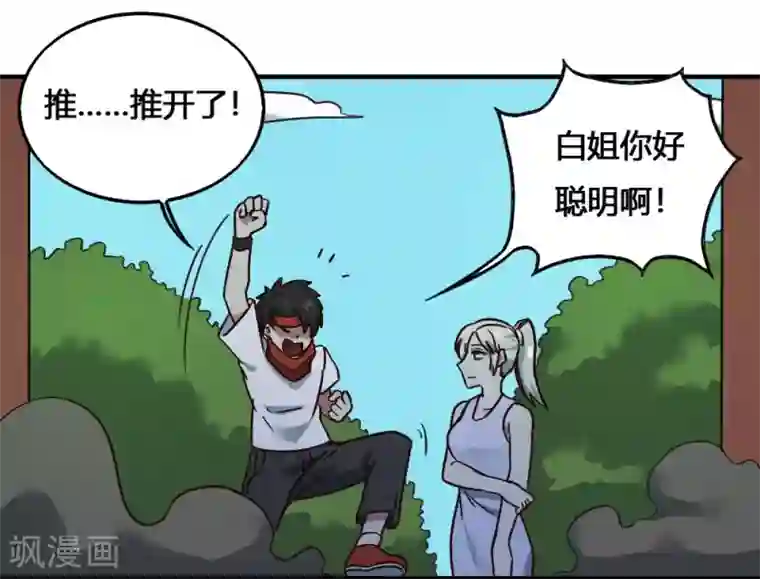 最强妖孽第199话 试练之门