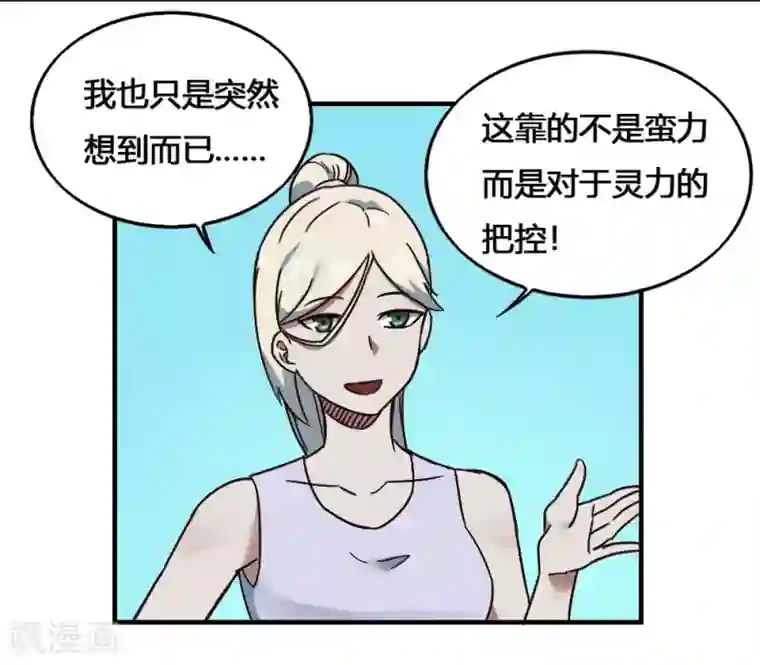 最强妖孽第199话 试练之门