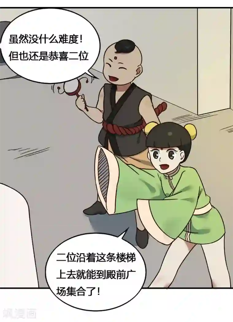 最强妖孽第199话 试练之门