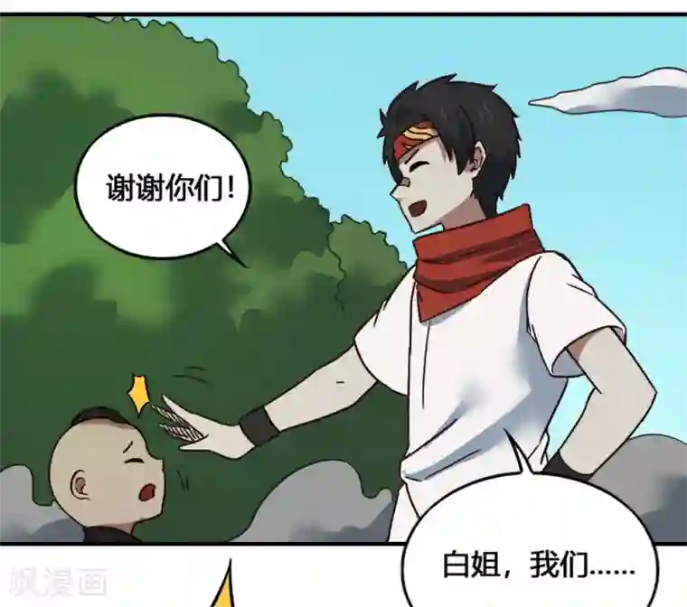 最强妖孽第199话 试练之门