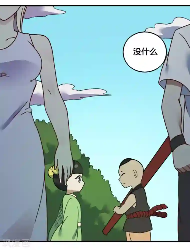 最强妖孽第199话 试练之门