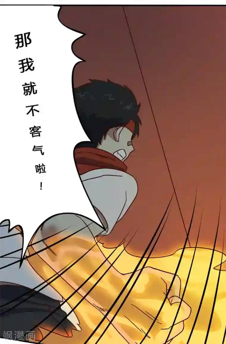 最强妖孽第199话 试练之门