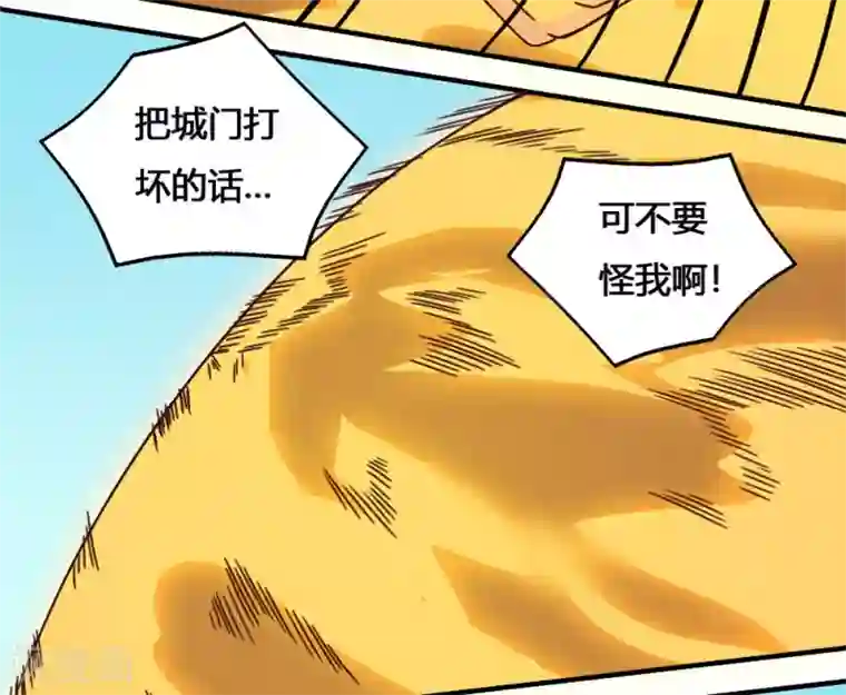 最强妖孽第199话 试练之门