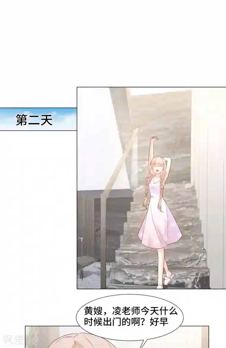 独家宠爱：我的甜心宝贝第90话 这狗粮吃的真开心