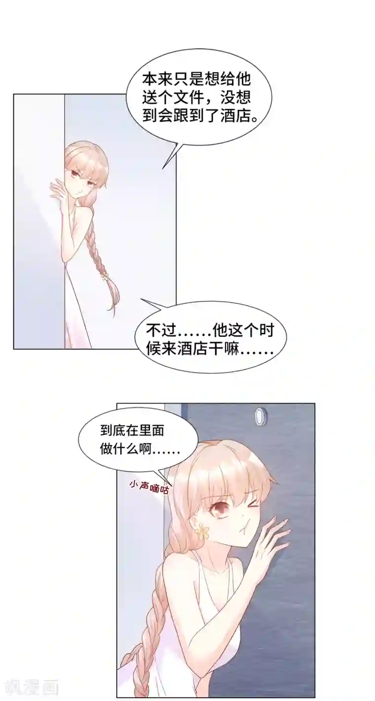 独家宠爱：我的甜心宝贝第90话 这狗粮吃的真开心