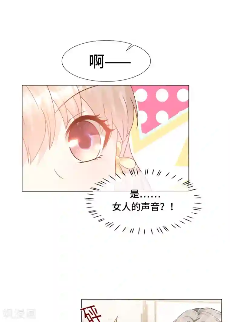 独家宠爱：我的甜心宝贝第90话 这狗粮吃的真开心