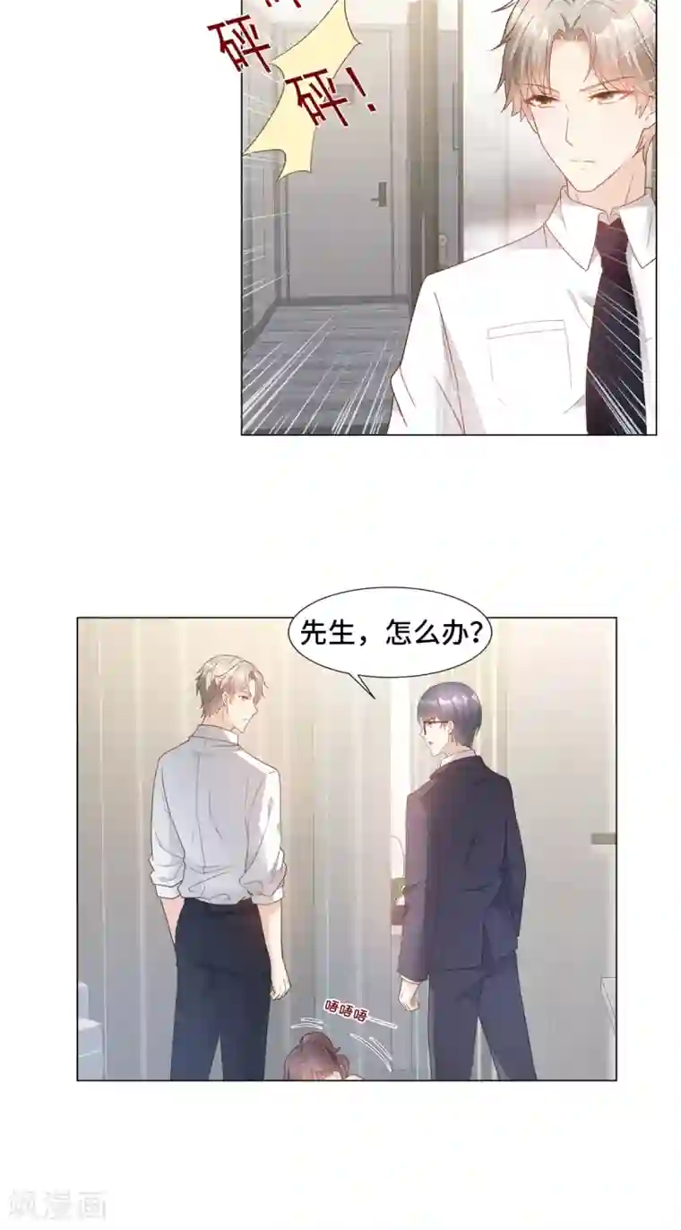 独家宠爱：我的甜心宝贝第90话 这狗粮吃的真开心