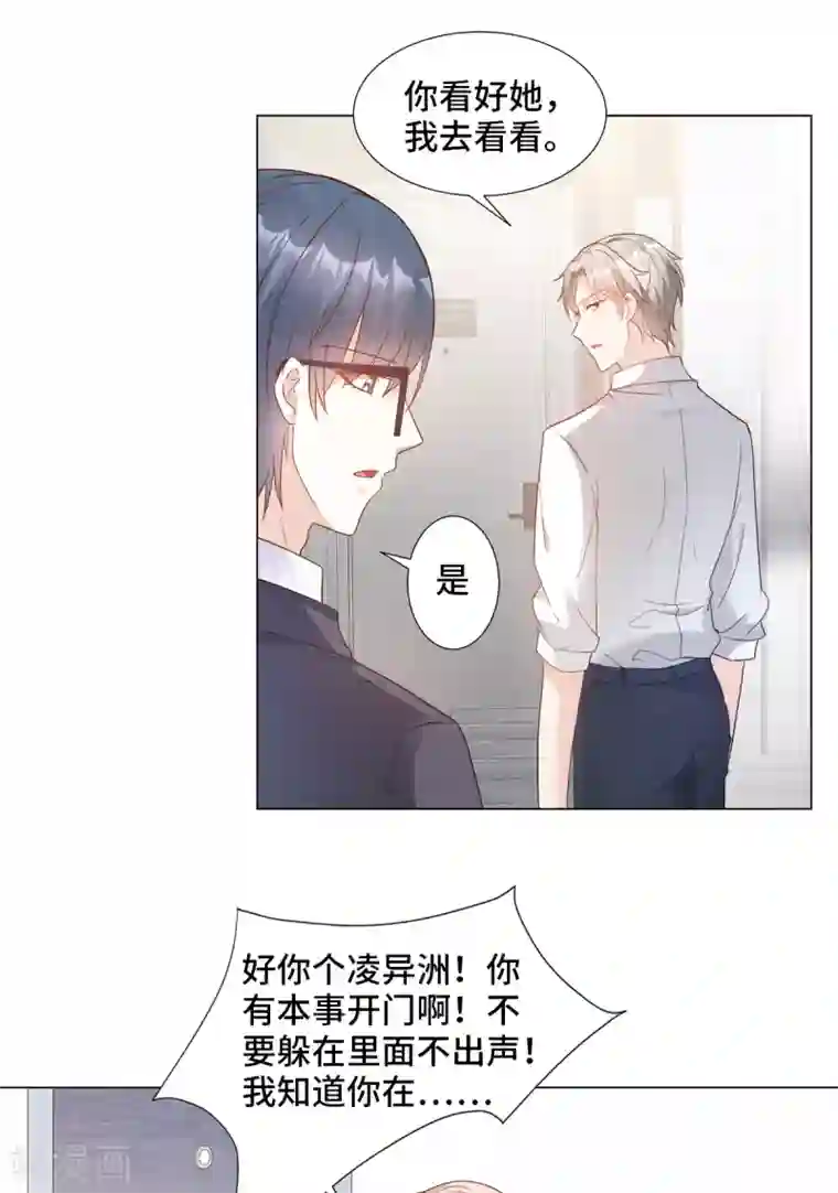 独家宠爱：我的甜心宝贝第90话 这狗粮吃的真开心