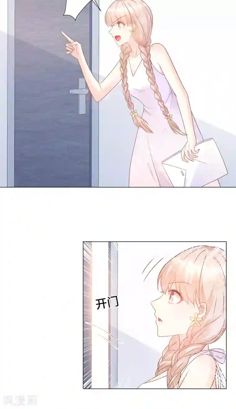 独家宠爱：我的甜心宝贝第90话 这狗粮吃的真开心