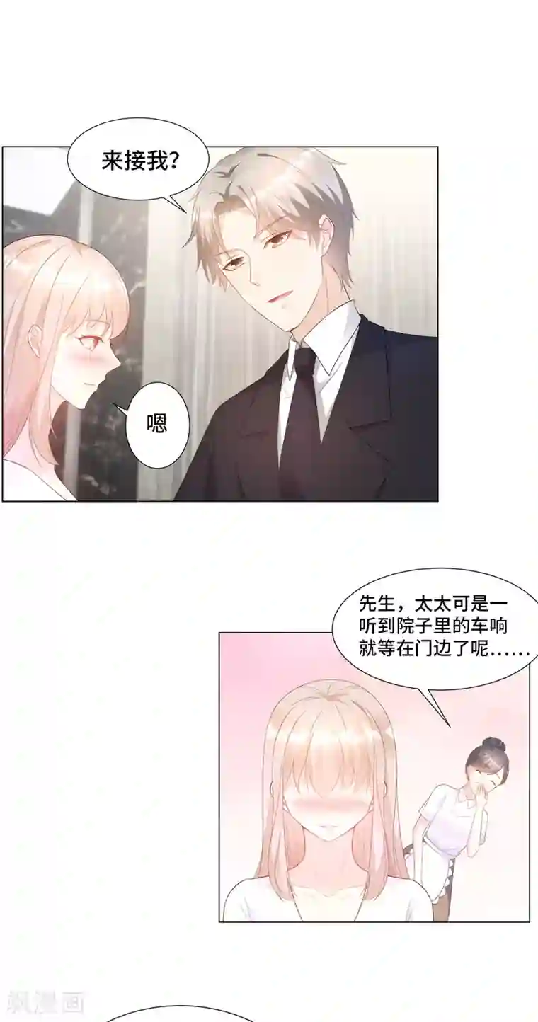 独家宠爱：我的甜心宝贝第90话 这狗粮吃的真开心