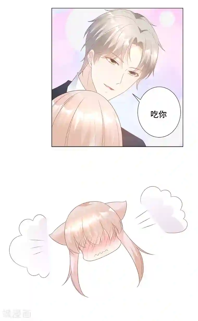 独家宠爱：我的甜心宝贝第90话 这狗粮吃的真开心