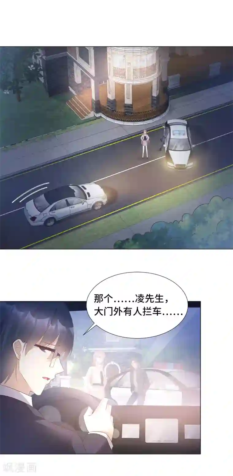 独家宠爱：我的甜心宝贝第92话 我的世界只有你