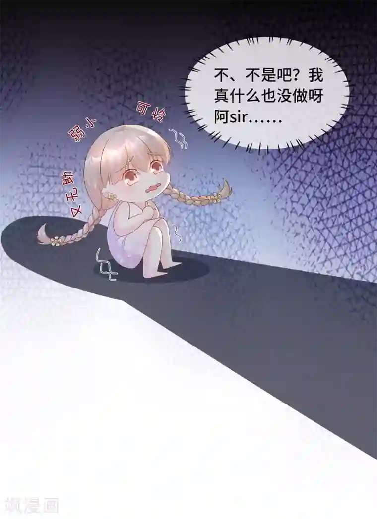 独家宠爱：我的甜心宝贝第92话 我的世界只有你