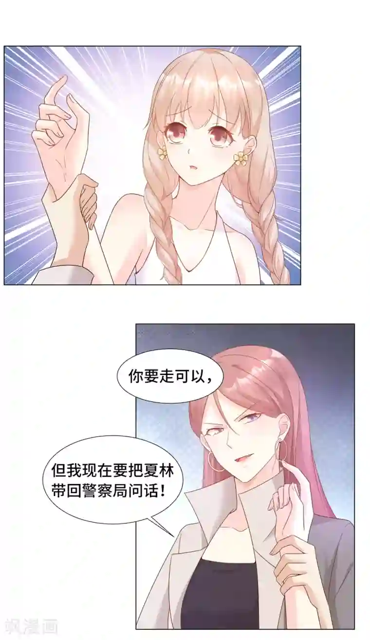 独家宠爱：我的甜心宝贝第92话 我的世界只有你