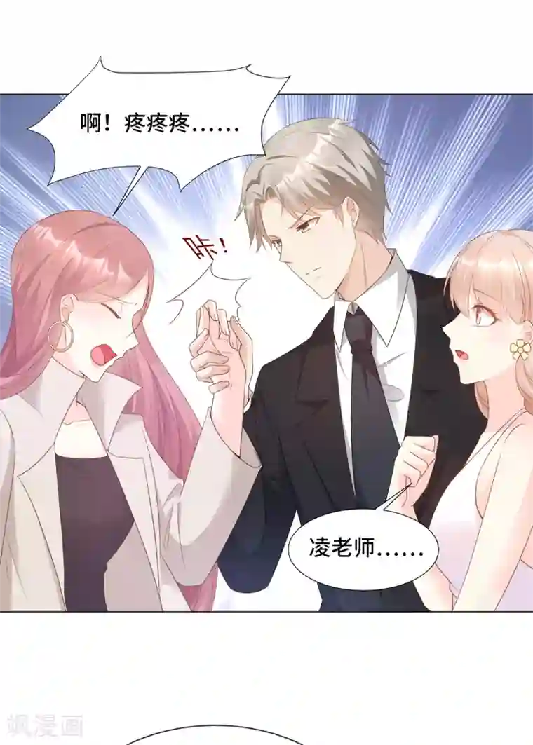 独家宠爱：我的甜心宝贝第92话 我的世界只有你