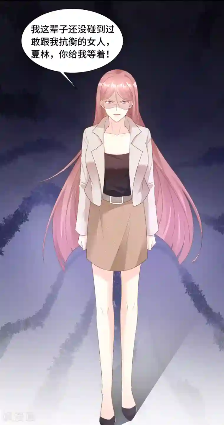 独家宠爱：我的甜心宝贝第92话 我的世界只有你