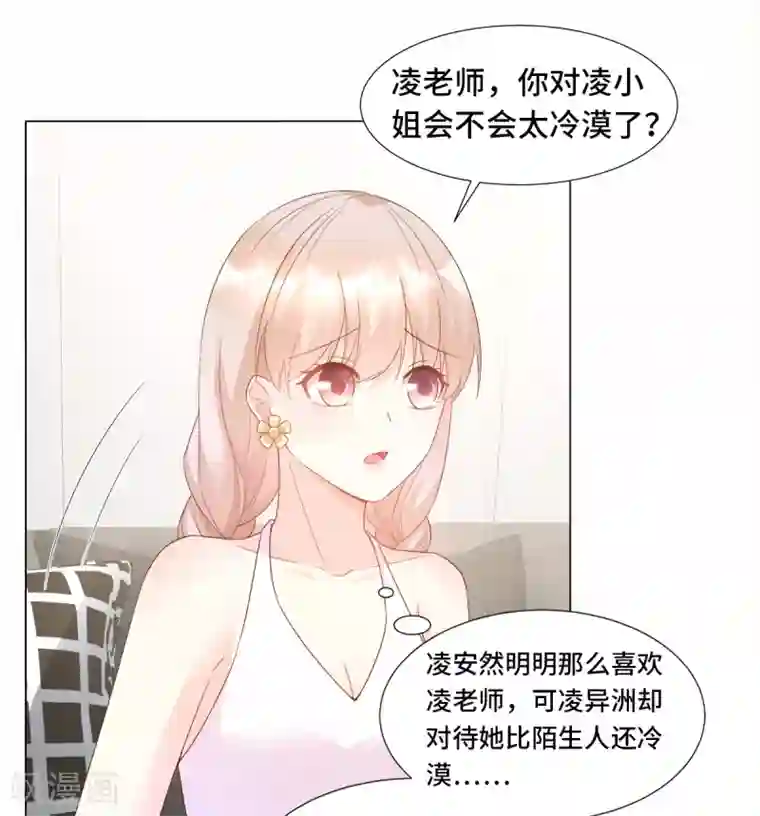 独家宠爱：我的甜心宝贝第92话 我的世界只有你