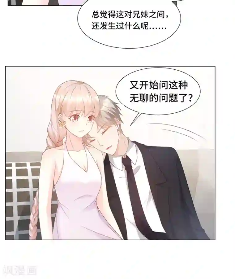 独家宠爱：我的甜心宝贝第92话 我的世界只有你