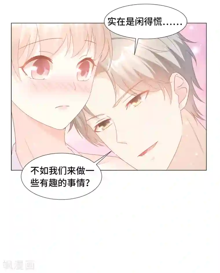 独家宠爱：我的甜心宝贝第92话 我的世界只有你