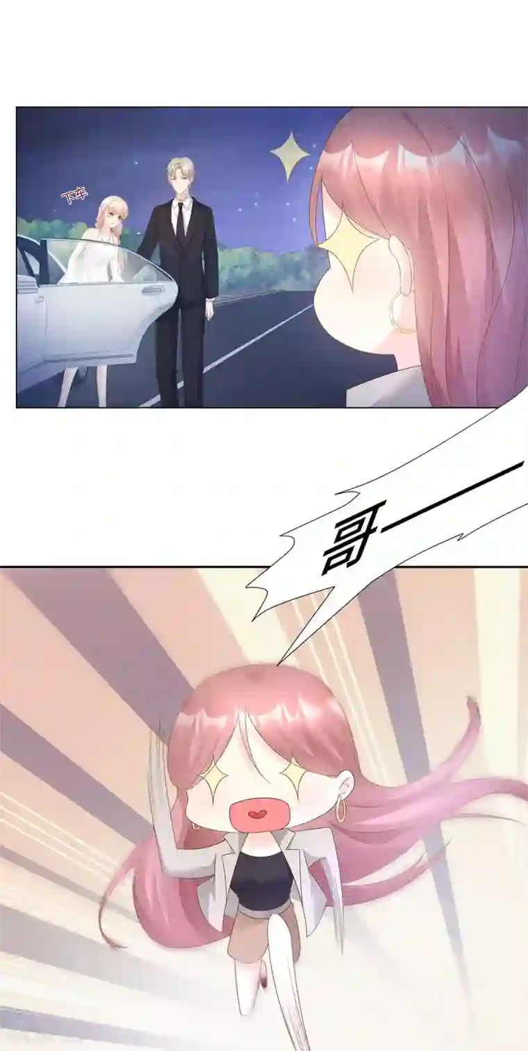 独家宠爱：我的甜心宝贝第92话 我的世界只有你