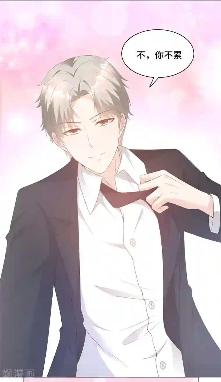 独家宠爱：我的甜心宝贝第92话 我的世界只有你