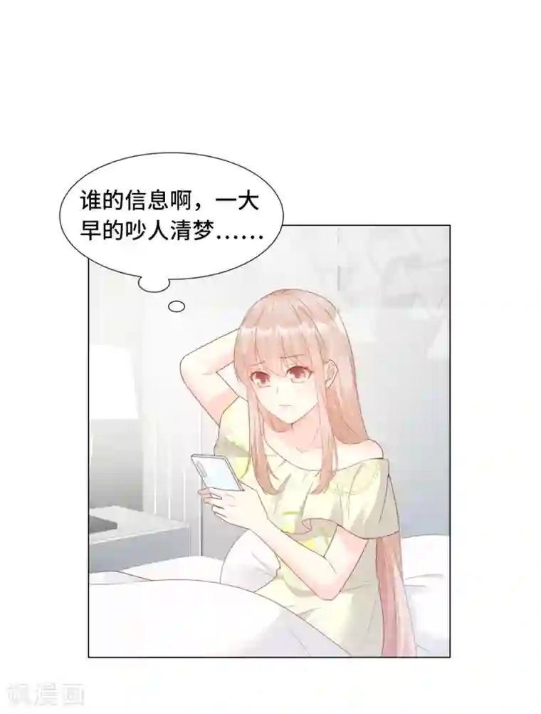 独家宠爱：我的甜心宝贝第92话 我的世界只有你