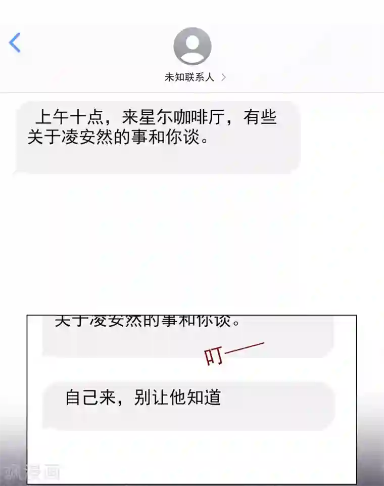 独家宠爱：我的甜心宝贝第92话 我的世界只有你